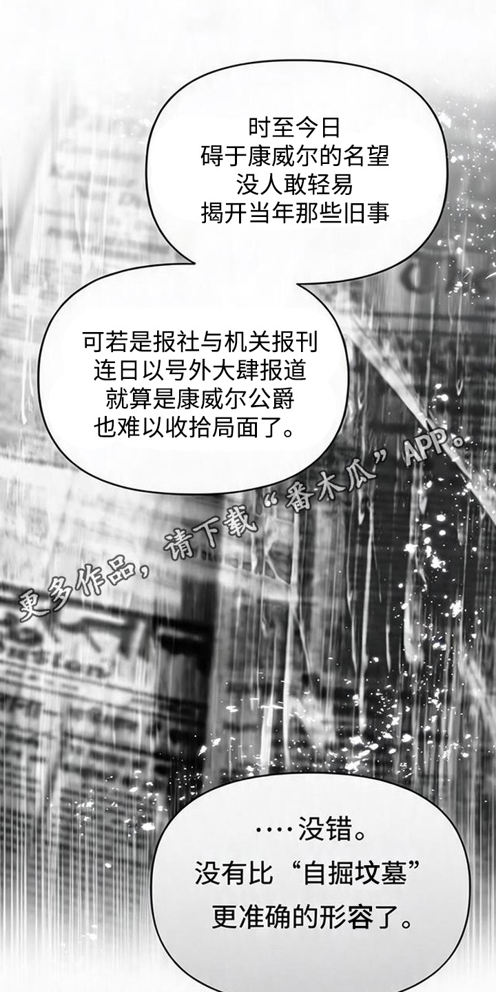 沉默的爱意漫画,第18章：暴力1图