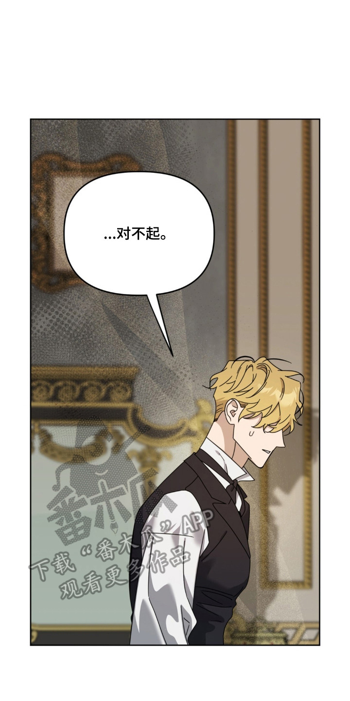 沉默的爱意漫画,第30章：请救赎我5图