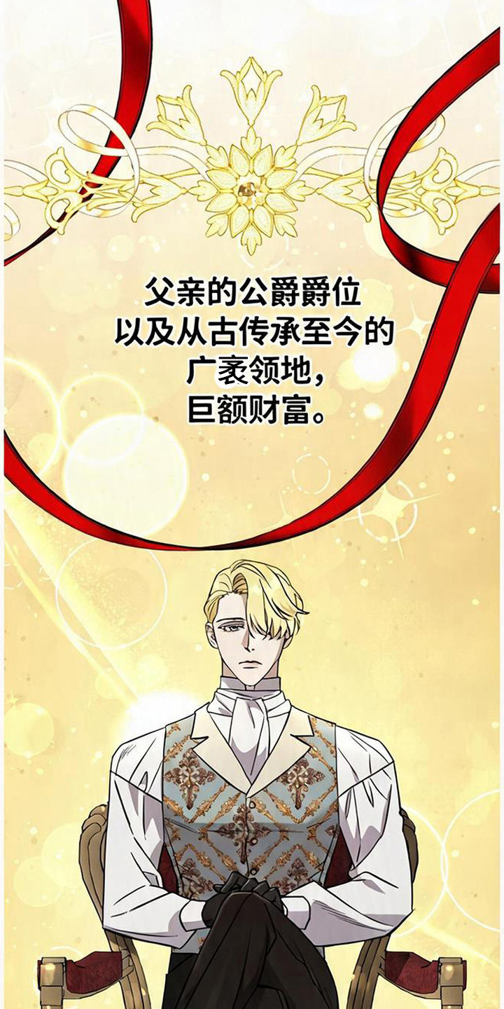沉默的爱意漫画,第10章：肤浅1图