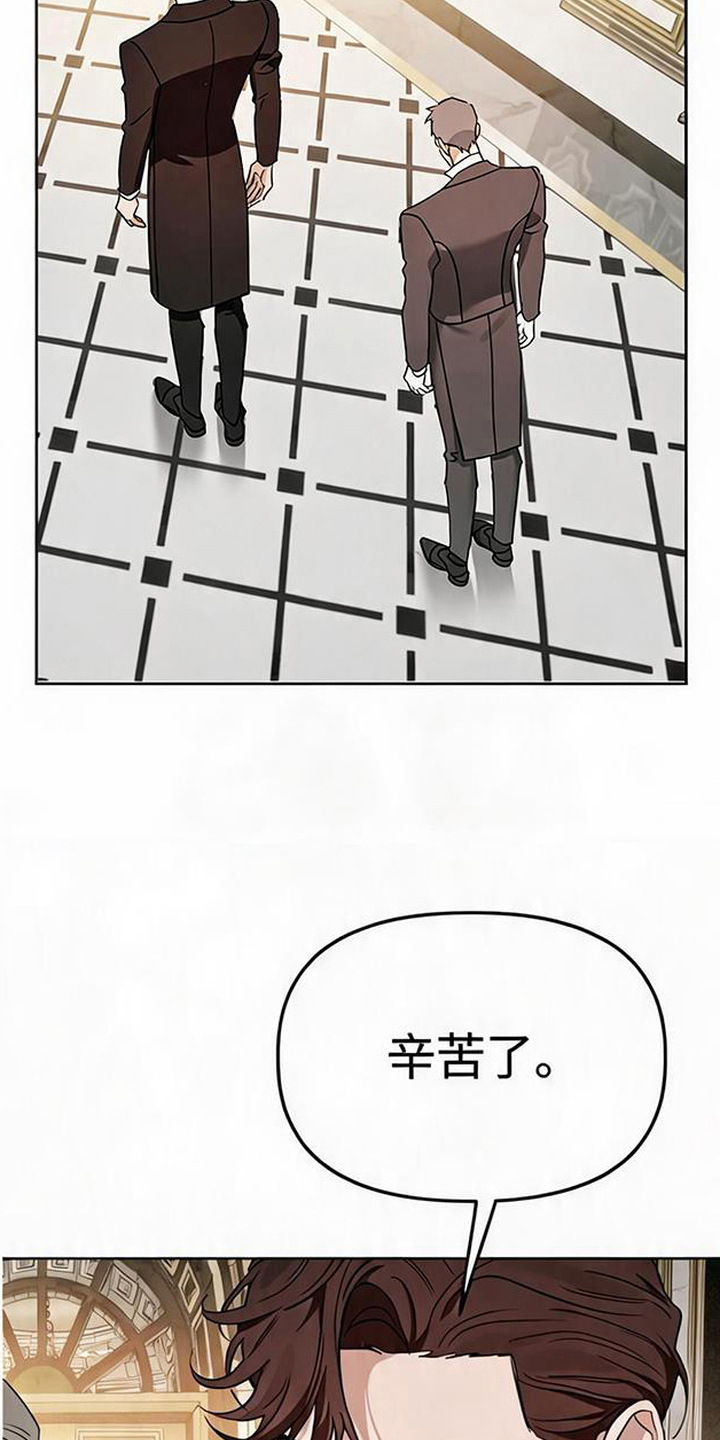 沉默的爱意漫画,第6章：意料之外5图