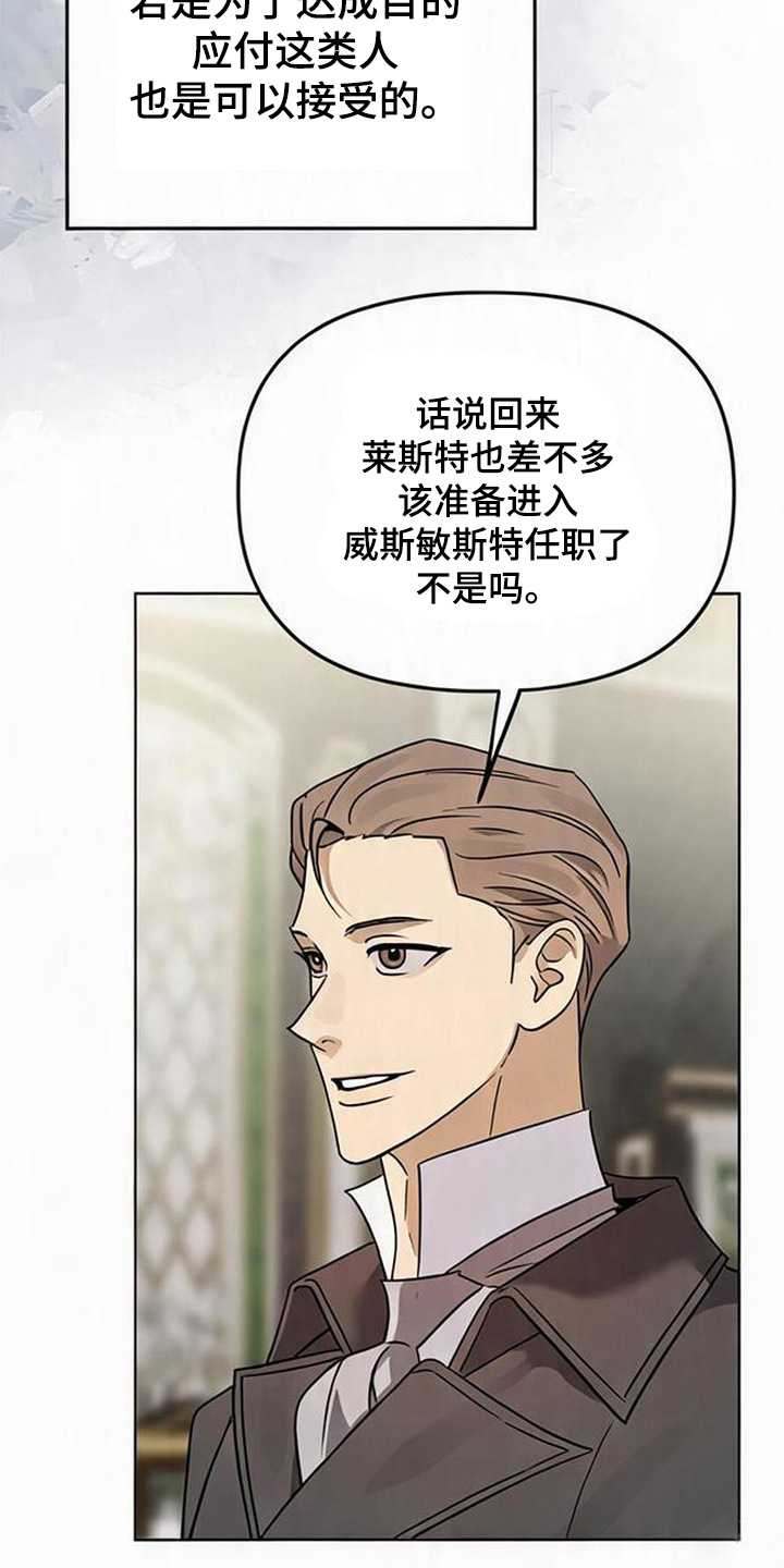 沉默的爱意漫画,第5章：应付3图