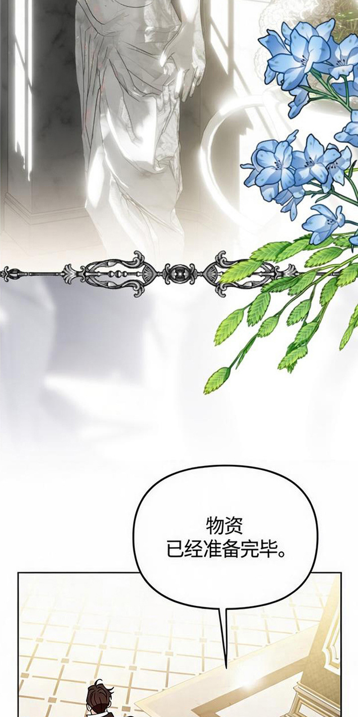 沉默的爱意漫画,第6章：意料之外4图