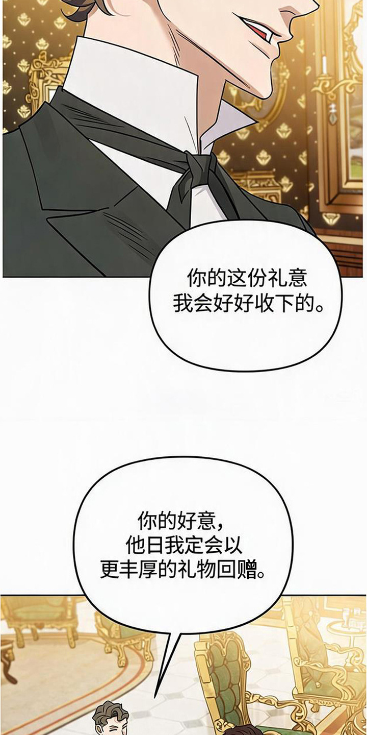 沉默的爱意漫画,第5章：应付4图