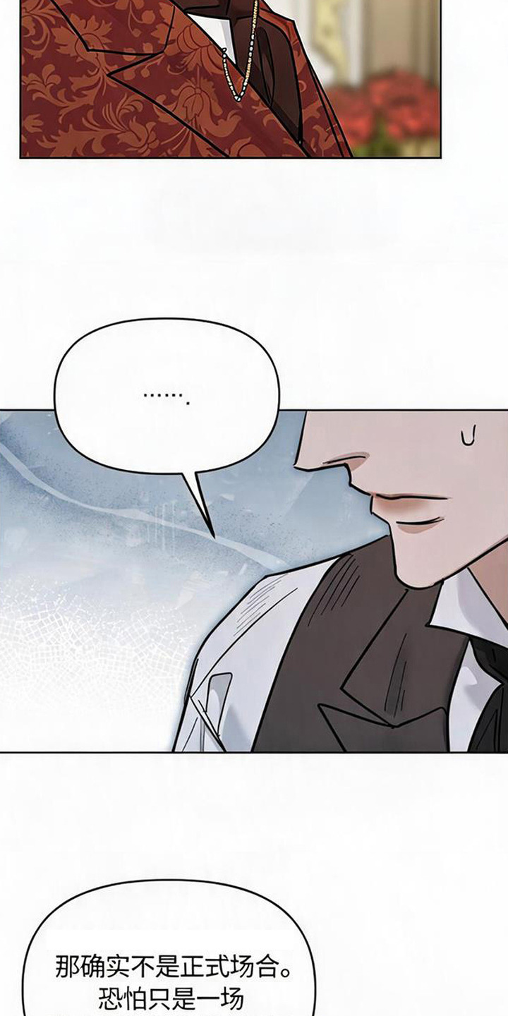 沉默的爱意漫画,第18章：暴力3图
