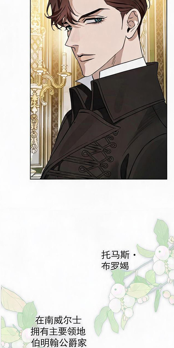 沉默的爱意漫画,第5章：应付2图