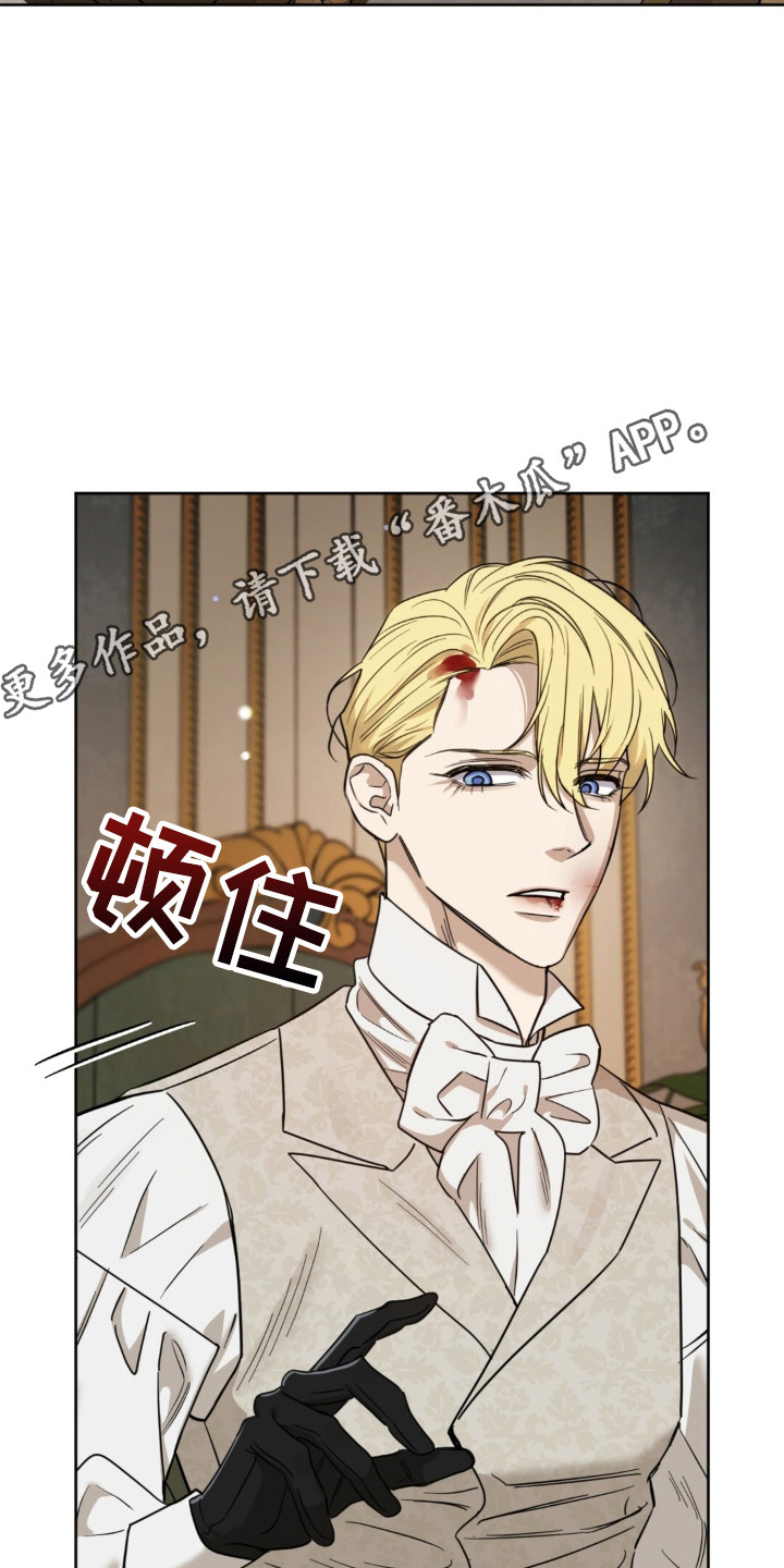 沉默的爱意漫画,第30章：请救赎我1图