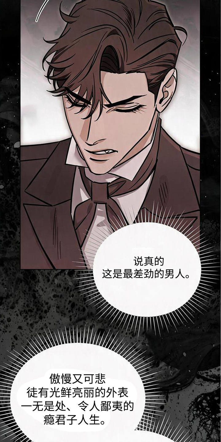 沉默的爱意漫画,第14章：很重视4图