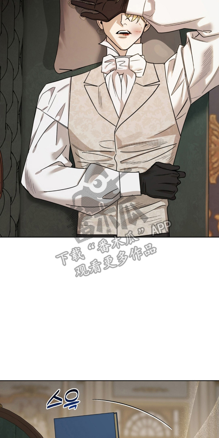 沉默的爱意漫画,第19章：父亲请自重2图