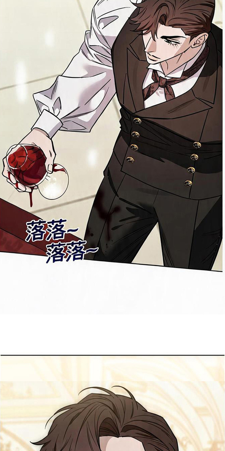 沉默的爱意漫画,第13章：举止轻浮2图