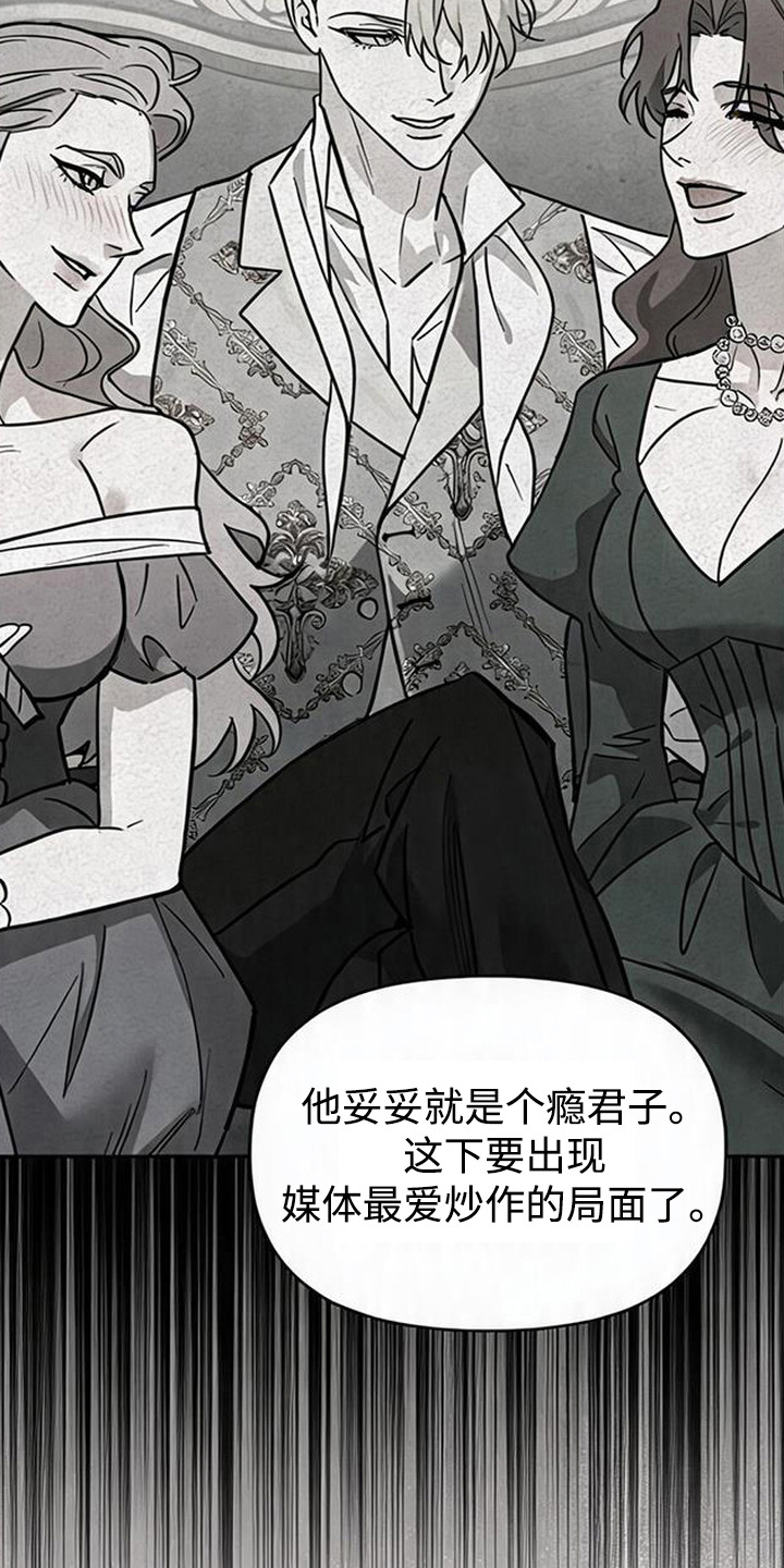 沉默的爱意漫画,第14章：很重视5图
