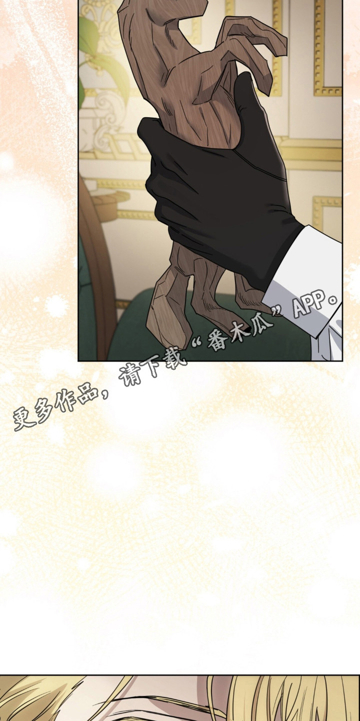 沉默的爱意漫画,第30章：请救赎我1图