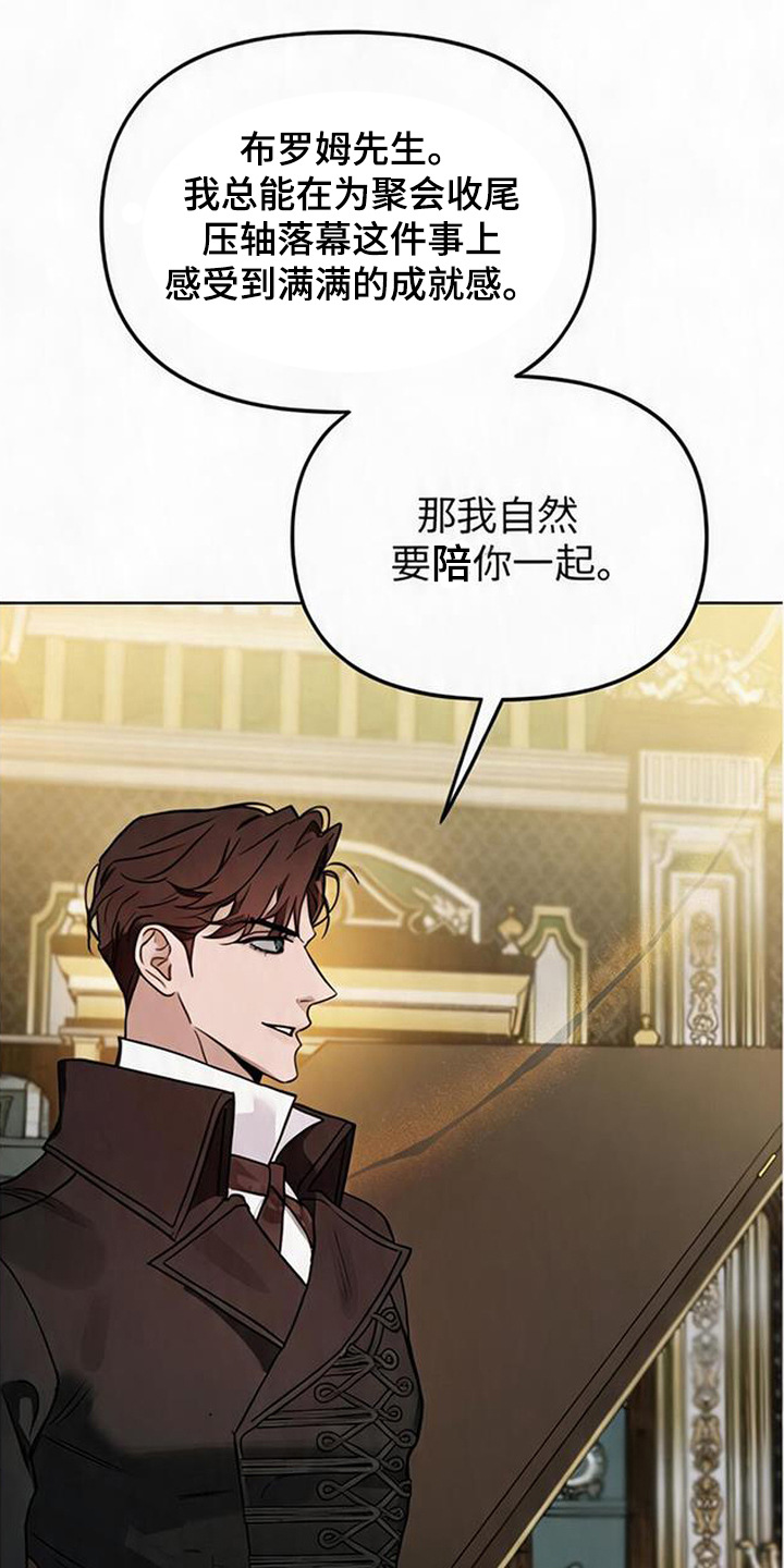 沉默的爱意漫画,第5章：应付1图