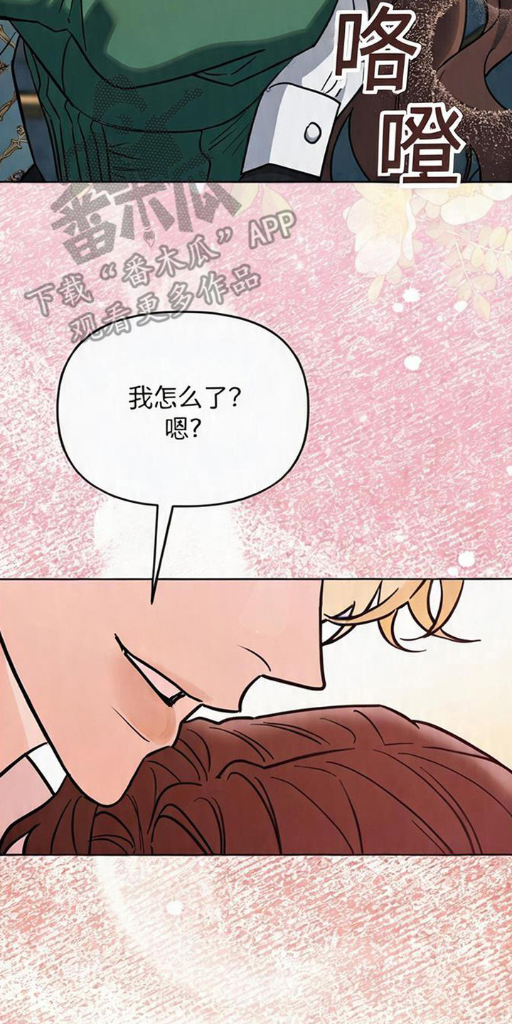 沉默的爱意漫画,第11章：聚会2图
