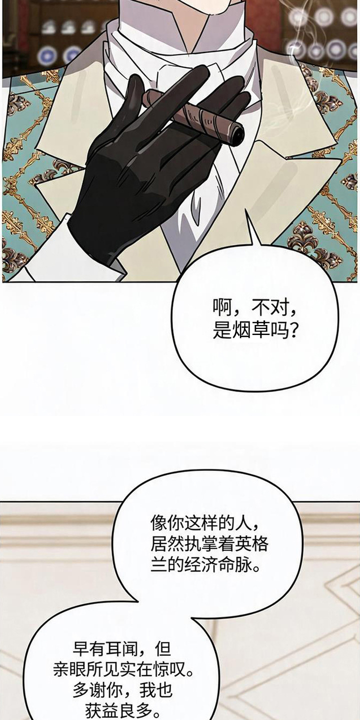 沉默的爱意漫画,第9章：摆架子2图