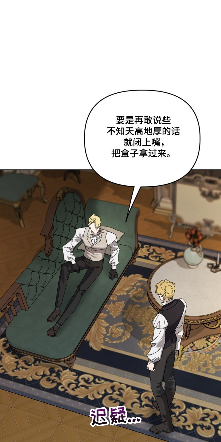 沉默的爱意漫画,第30章：请救赎我1图