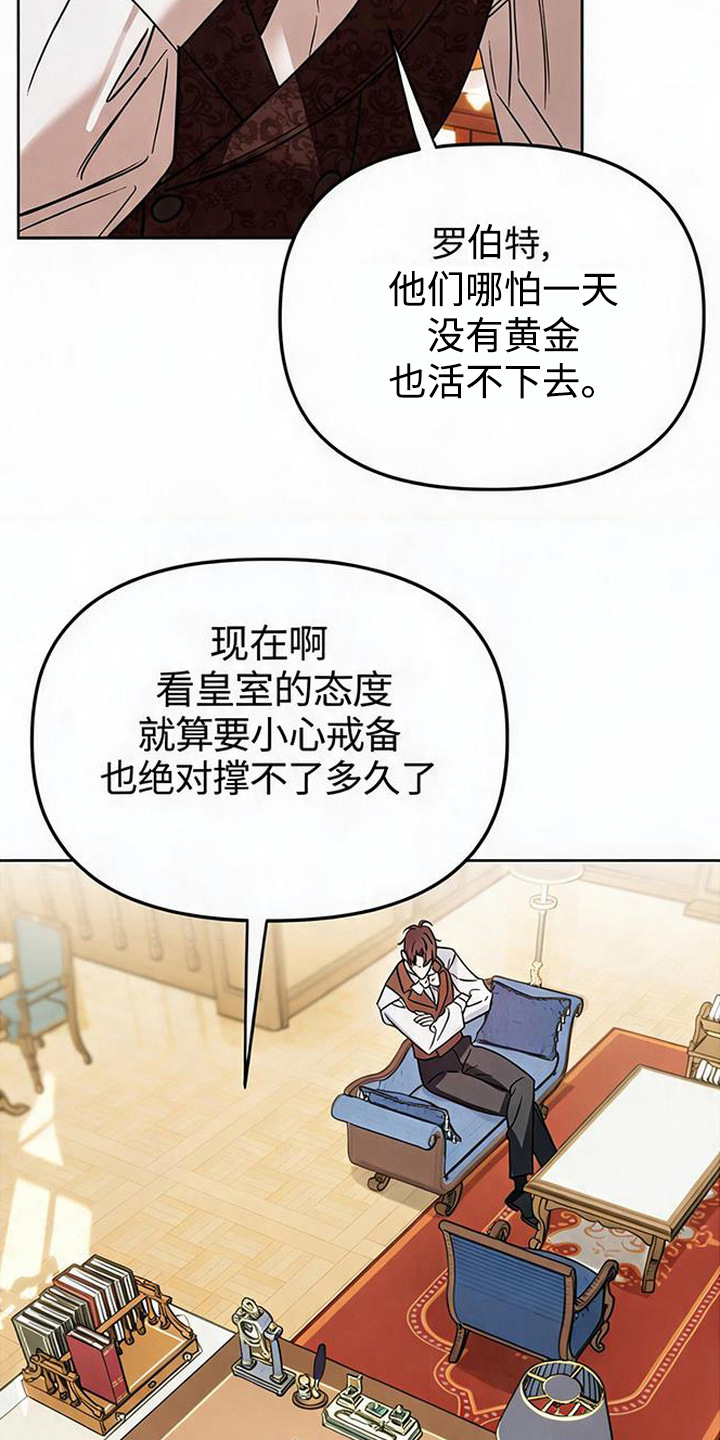 沉默的爱意漫画,第2章：准男爵4图