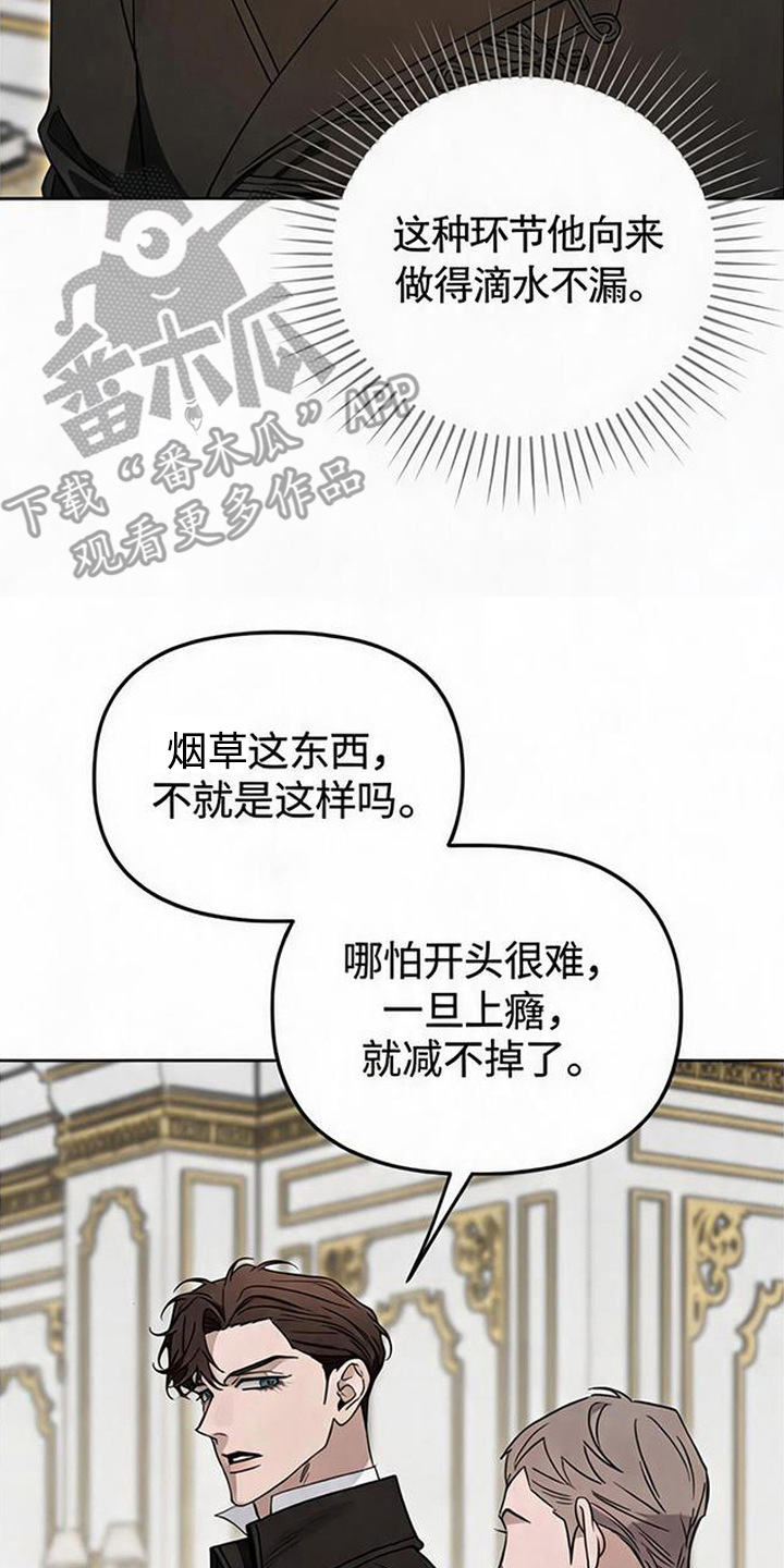 沉默的爱意漫画,第7章：忠告2图