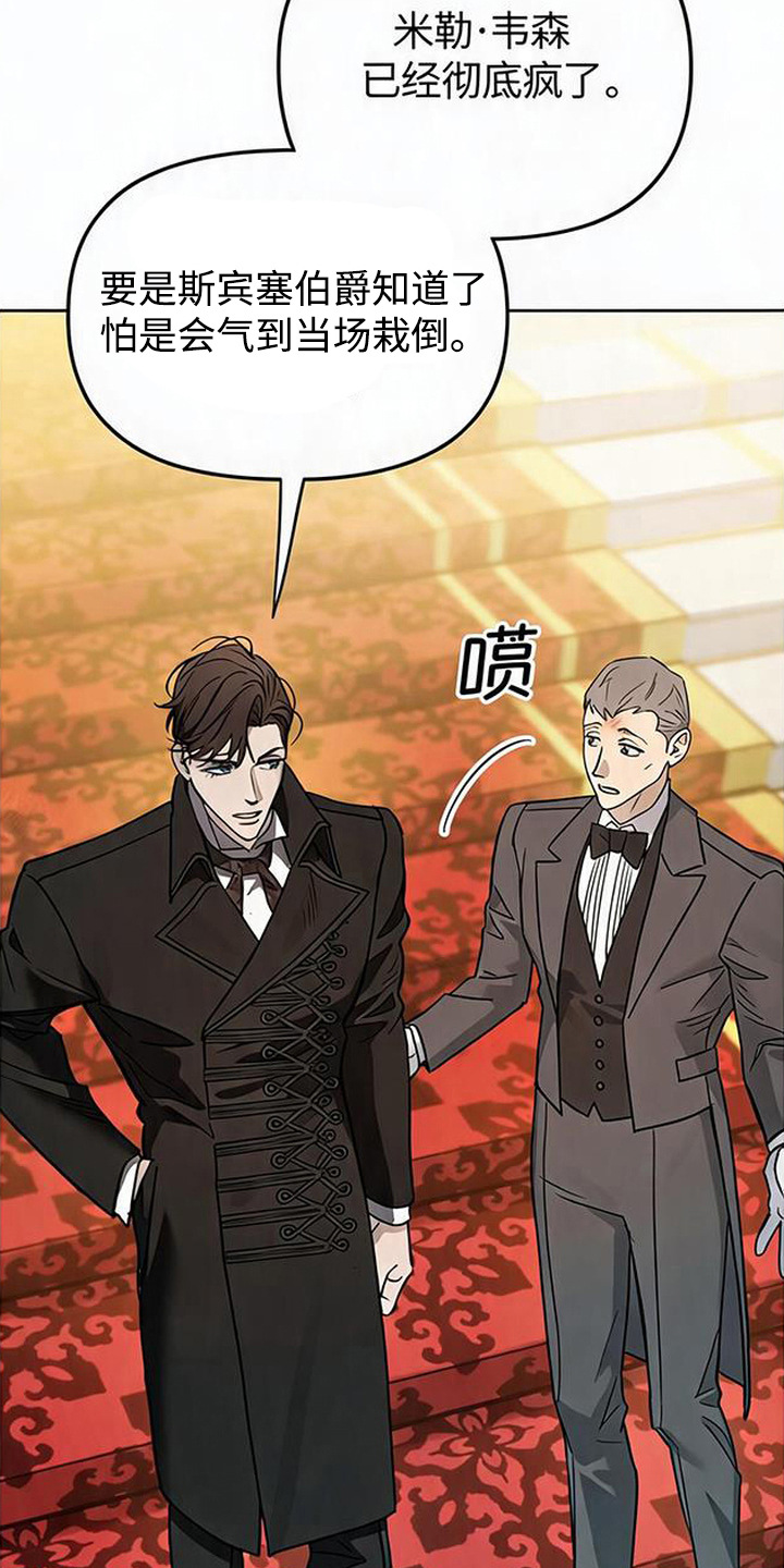 沉默的爱意漫画,第7章：忠告1图