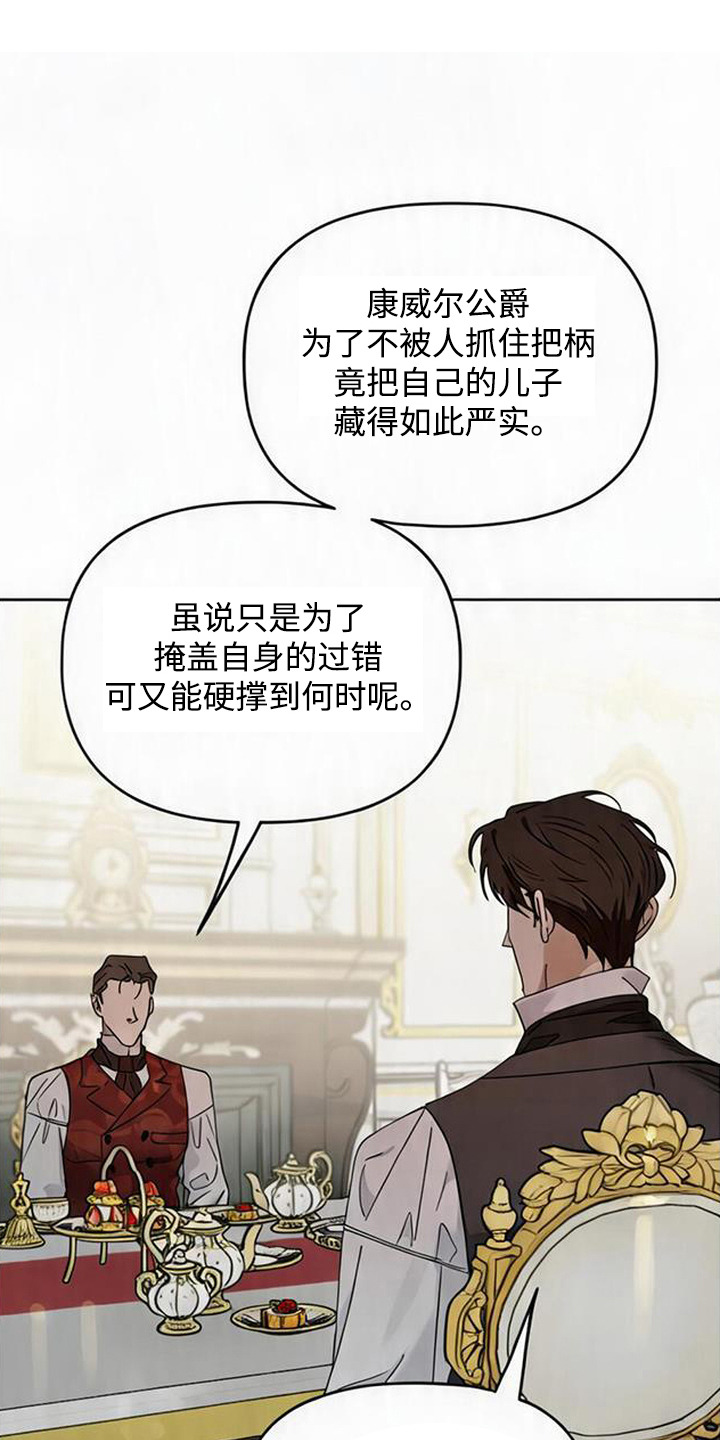 沉默的爱意漫画,第18章：暴力1图