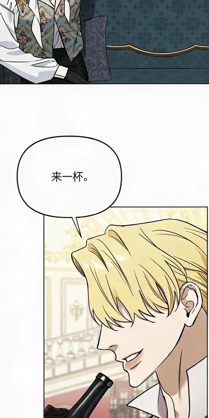沉默的爱意漫画,第12章：压下怒火4图