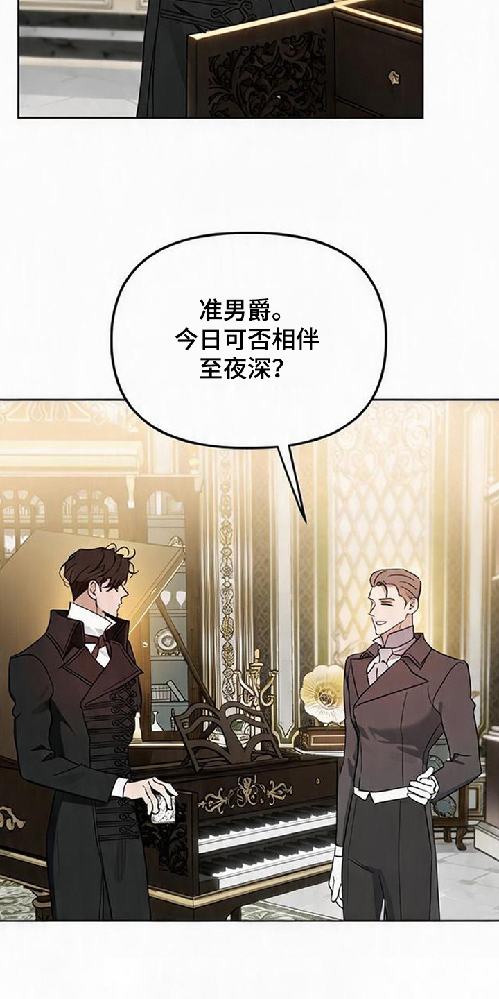 沉默的爱意漫画,第5章：应付5图