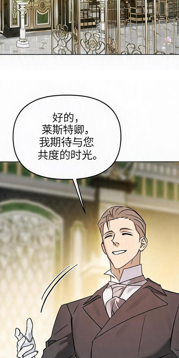 沉默的爱意漫画,第5章：应付4图