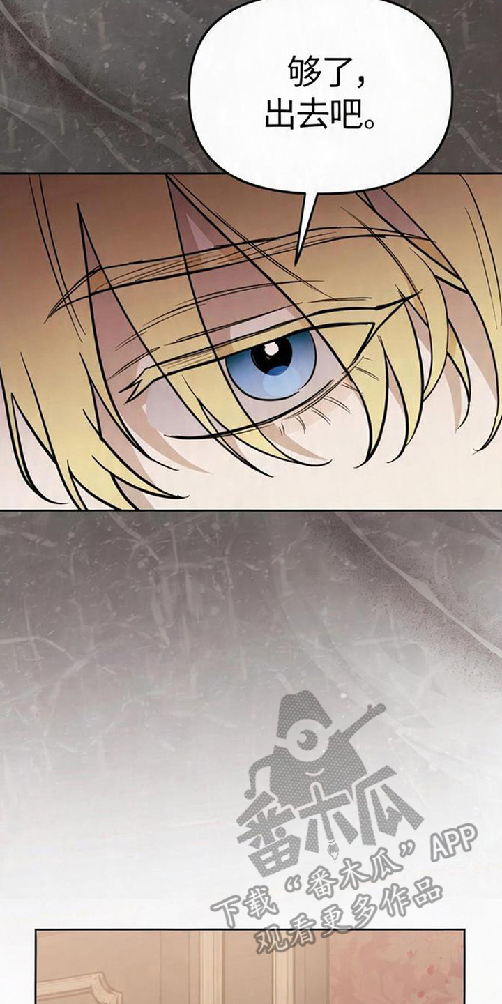 沉默的爱意漫画,第9章：摆架子2图