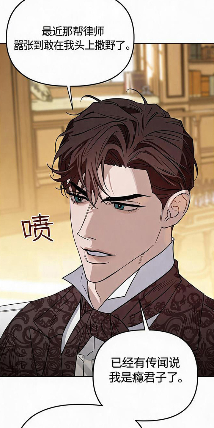 沉默的爱意漫画,第2章：准男爵2图
