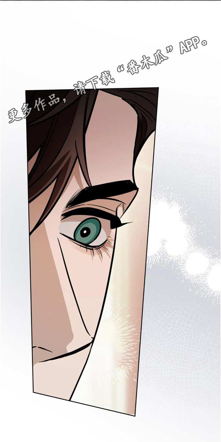 沉默的爱意漫画,第12章：压下怒火1图