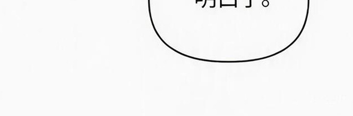 沉默的爱意漫画,第4章：贵客3图