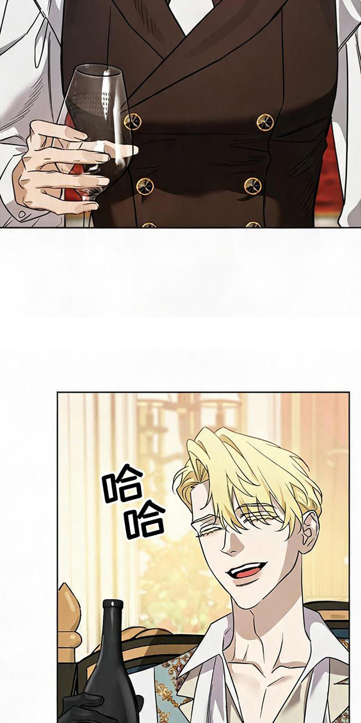 沉默的爱意漫画,第12章：压下怒火1图