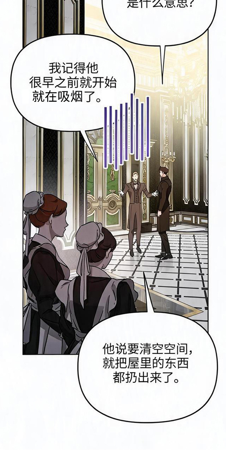 沉默的爱意漫画,第6章：意料之外2图