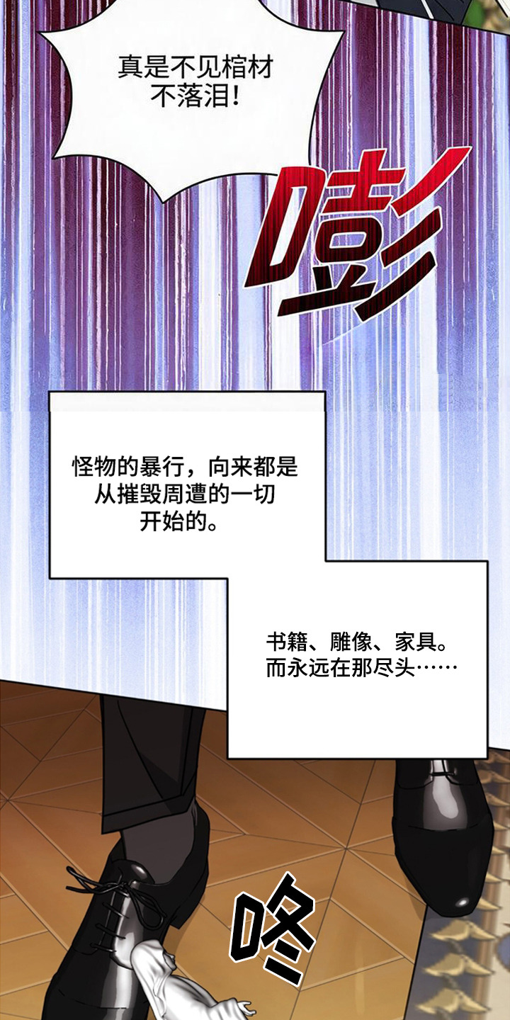 沉默的爱意漫画,第18章：暴力1图