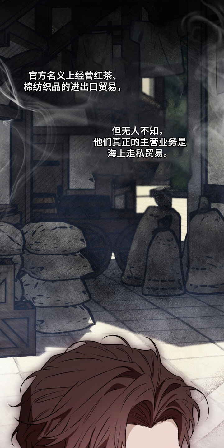 沉默的爱意漫画,第2章：准男爵5图