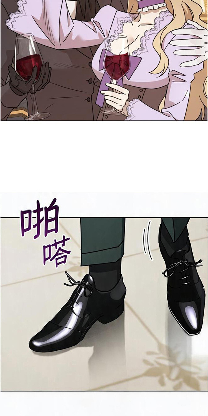 沉默的爱意漫画,第11章：聚会4图