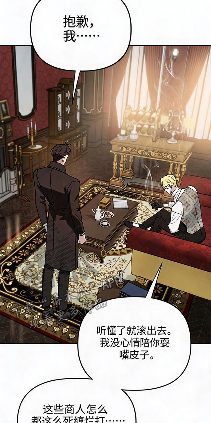 沉默的爱意漫画,第10章：肤浅5图