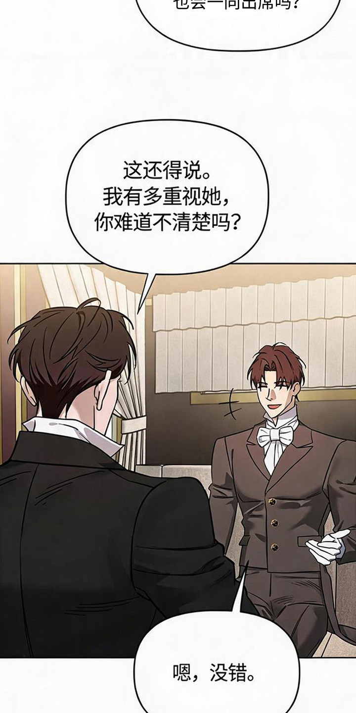 沉默的爱意漫画,第14章：很重视2图