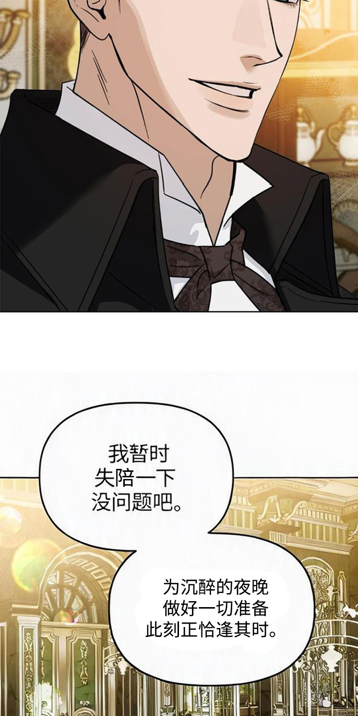 沉默的爱意漫画,第5章：应付3图