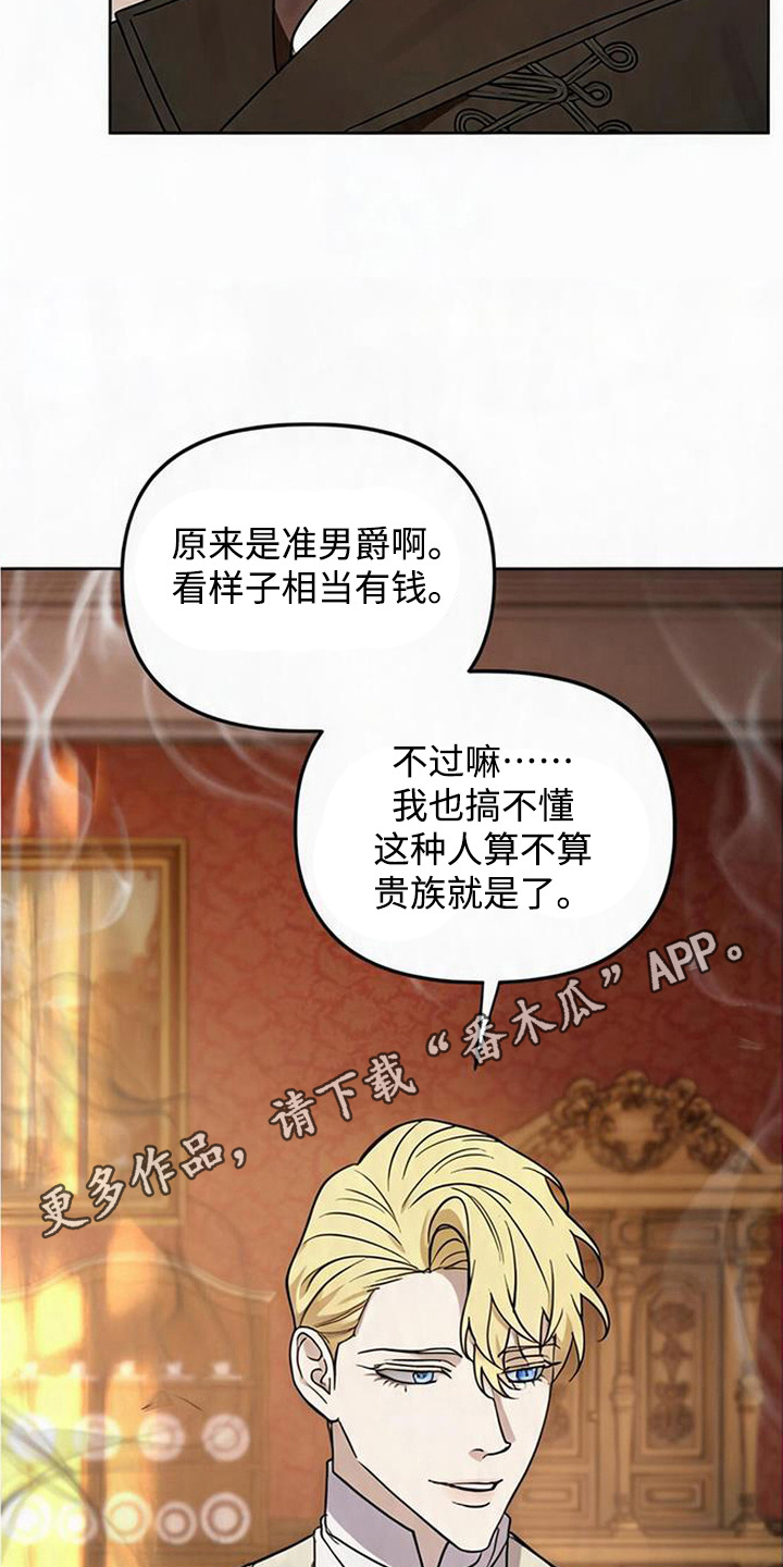 沉默的爱意漫画,第9章：摆架子4图