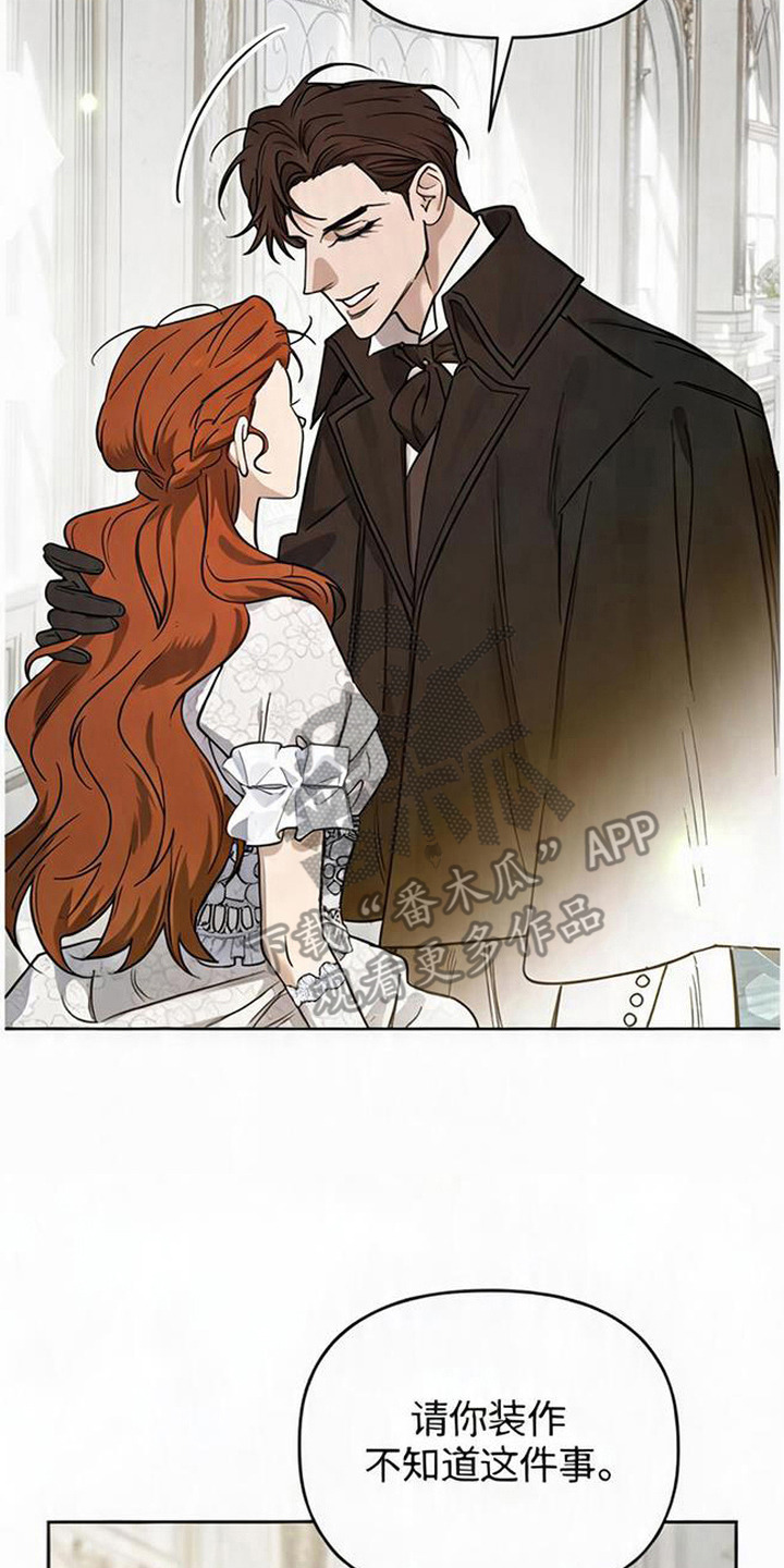 沉默的爱意漫画,第15章：香气2图