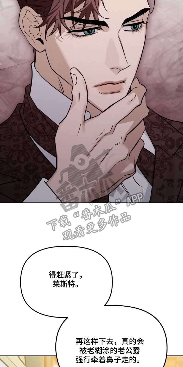 沉默的爱意漫画,第2章：准男爵1图
