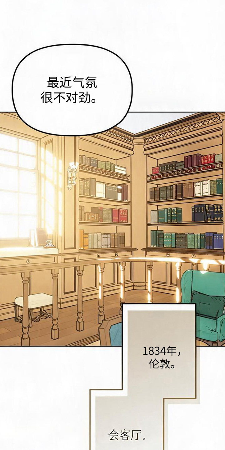 沉默的爱意漫画,第2章：准男爵1图