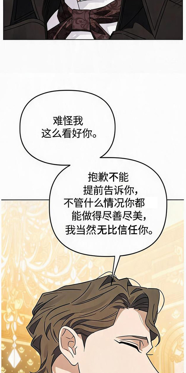 沉默的爱意漫画,第5章：应付3图