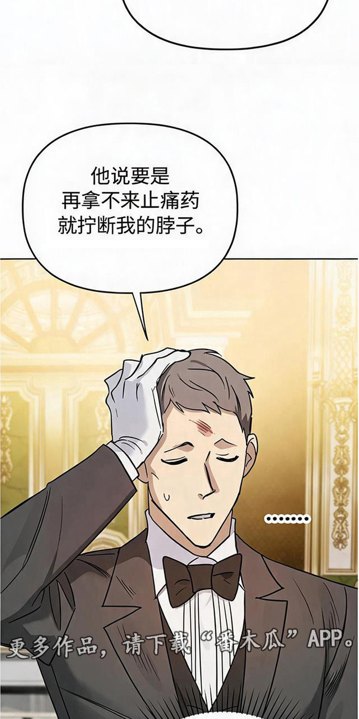 沉默的爱意漫画,第6章：意料之外4图
