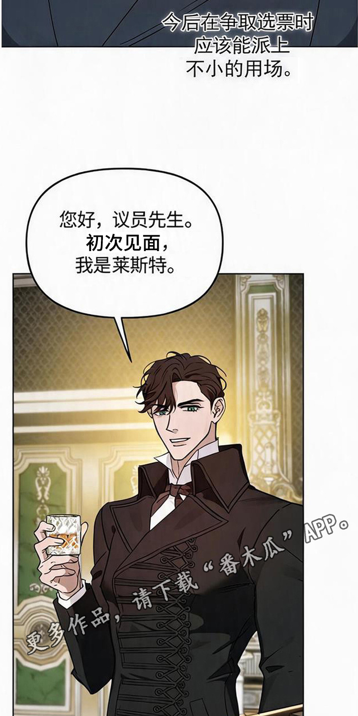 沉默的爱意漫画,第5章：应付4图