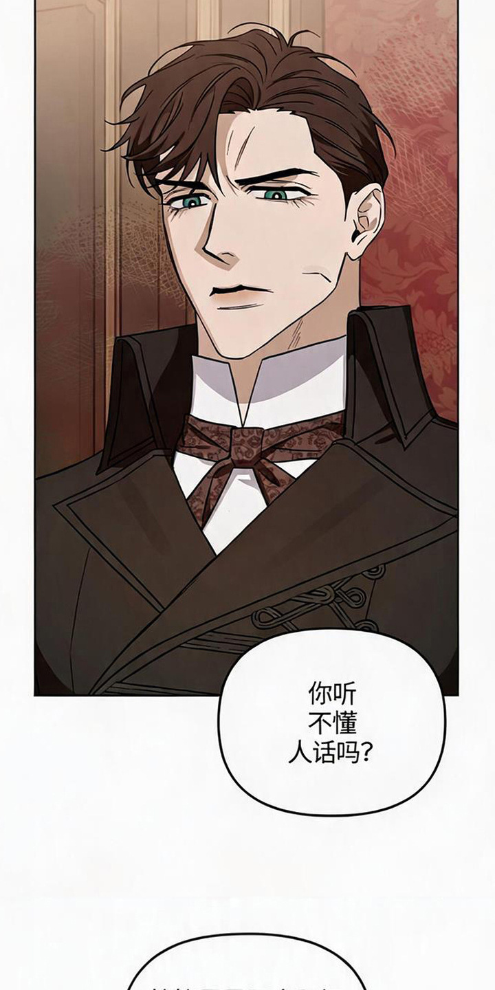 沉默的爱意漫画,第9章：摆架子3图