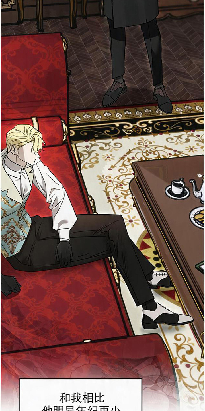 沉默的爱意漫画,第8章：小伯爵3图