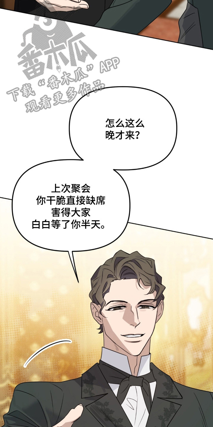 沉默的爱意漫画,第3章：讨人嫌2图