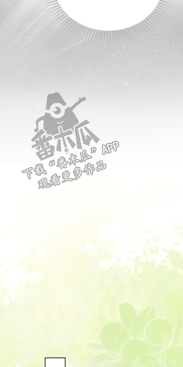 沉默的爱意漫画,第3章：讨人嫌5图