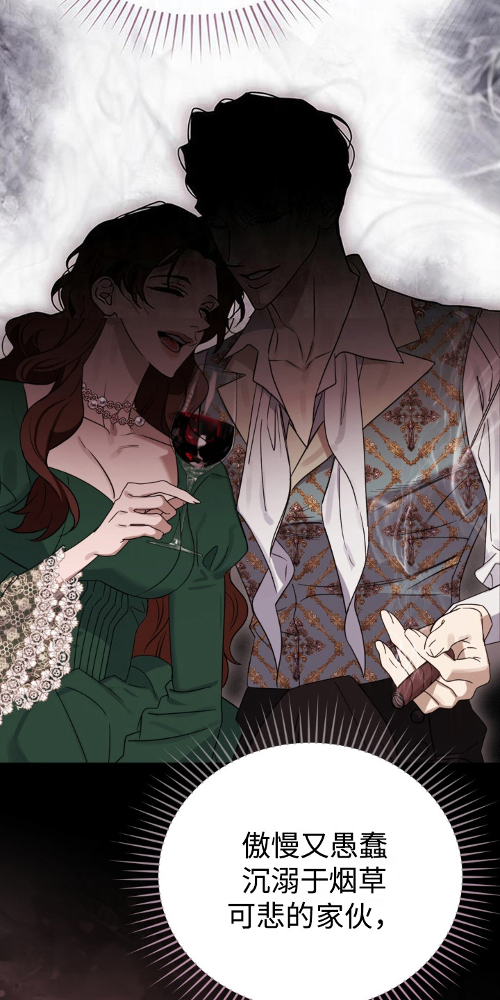 沉默的爱意漫画,第2章：准男爵5图